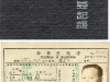 chinese-id-1944-1